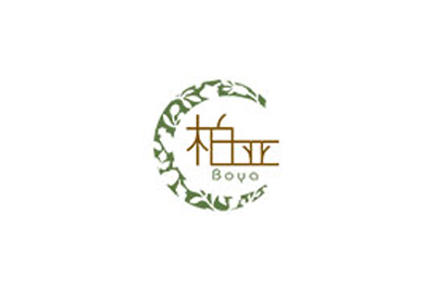 柏亞